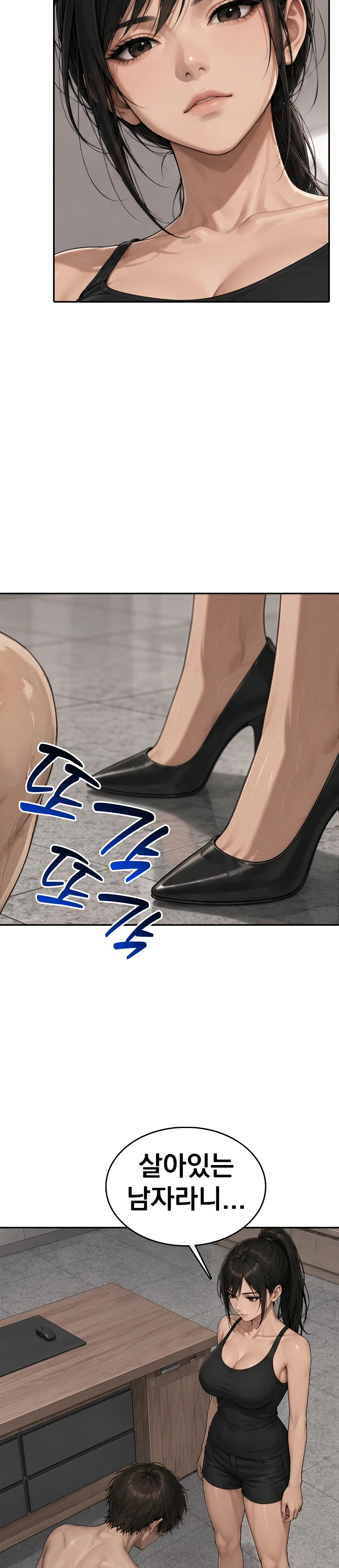 1화 20